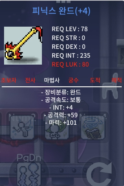 피완 합마 105 (4작) / 50만 / 피닉스 완드 / https://open.kakao.com/o/s8XAiAYf