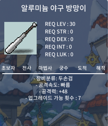 알루미늄 야구 방망이 / 10 / 공48 중옵 노작 / https://open.kakao.com/o/sPYQjDSf