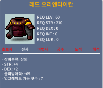 레드 오리엔타이칸 / 30만 / 힘4덱2 상옵 / https://open.kakao.com/o/sBzOzYSf