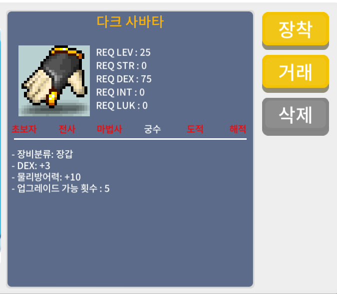 25제 다크사바타 덱+3 / / 20만메소 / https://open.kakao.com/o/st0DuBee