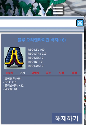 합24 블루 오리엔타이칸 / 3.2억 / 덱스16,명중률8 / 채팅