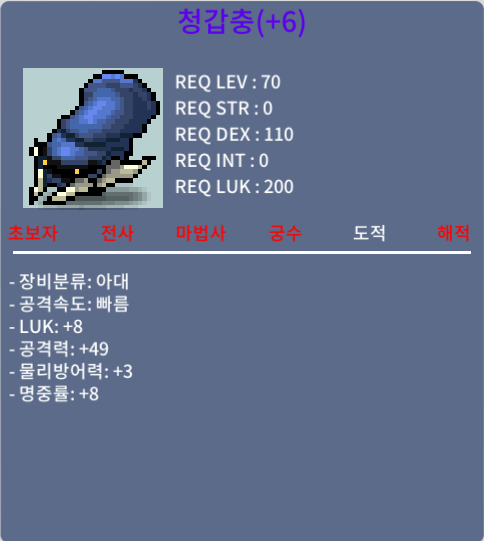 청갑충 럭8 공49 3.6억 팝니다 채팅주세요 / 360000000 / https://open.kakao.com/o/snFkMrUf