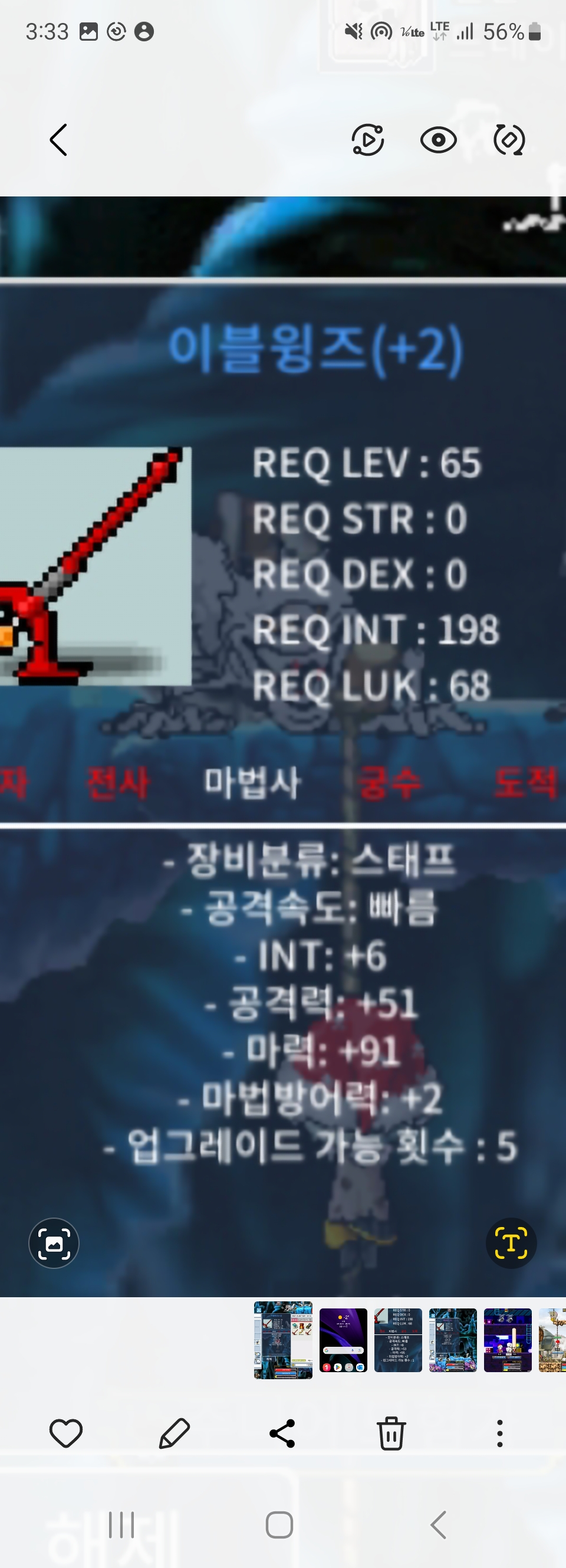 이블윙즈 10퍼2장발린거 5작남음 팝니다 / 120000000 / 1상옵 10퍼2장발리고 5작남음 / 채팅주세요