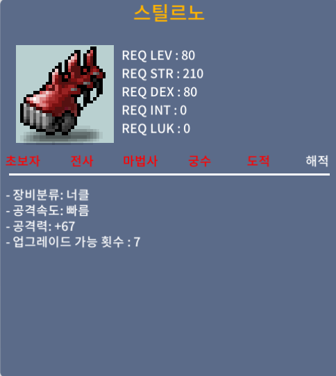 스틸르노 / 180만 / 공67 노작 / 오픈카톡 : https://open.kakao.com/o/sXXgakUf or 쪽지채팅