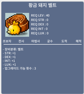 황금돼지벨트+견장+목걸이 셋트 / 22,000,000 / https://open.kakao.com/o/sWjkWYQf