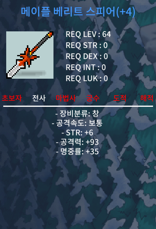 4작 베리트 스피어 팝니다 공93 / 800만 / https://open.kakao.com/o/gsfquy1f