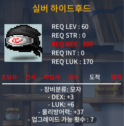 도적 60제 모자 럭6 덱3 판매(실버 하이드후드) / 100만원 / https://open.kakao.com/o/sQ4BE1Uf