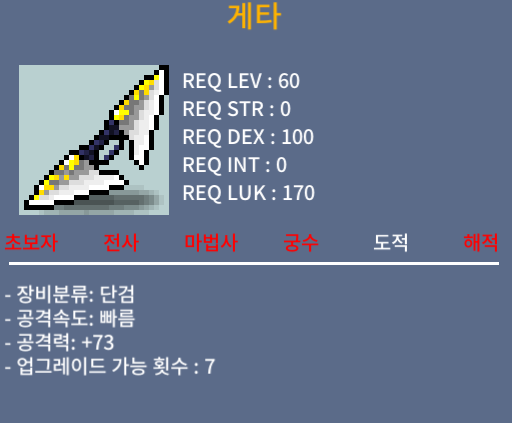 게타 / 50 / 1상옵(공73) / 채팅 혹은 쪽지