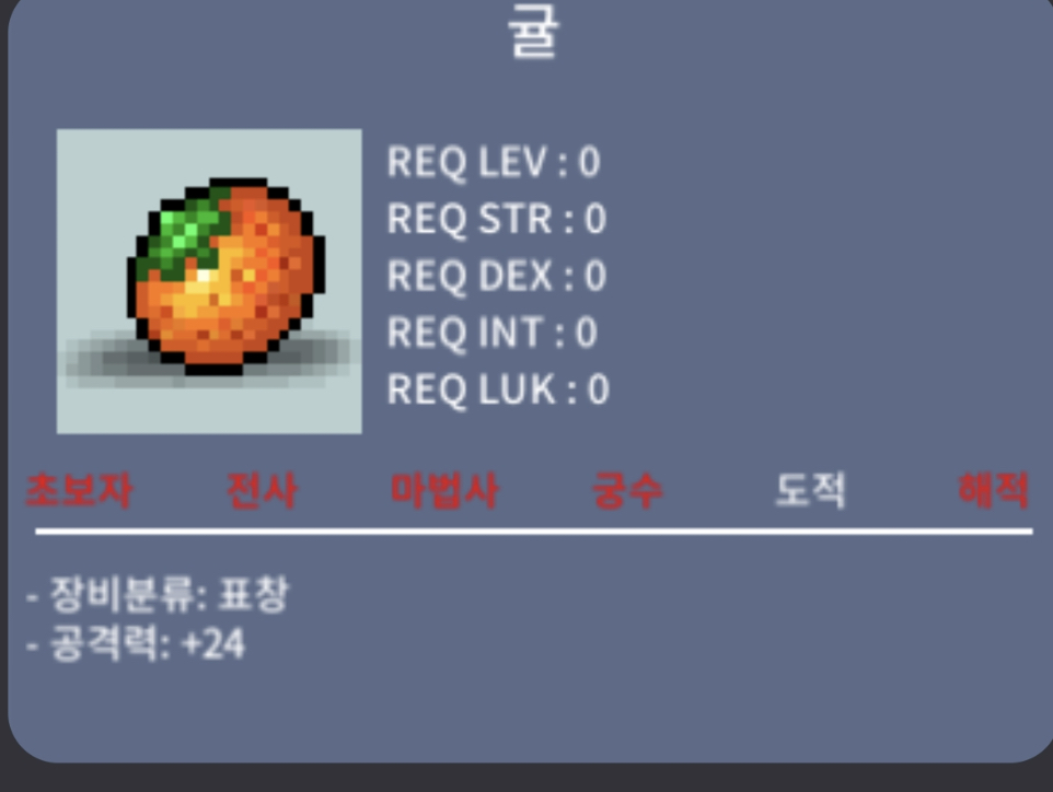 귤 / 9000 / 삽니다 / discord : isno03