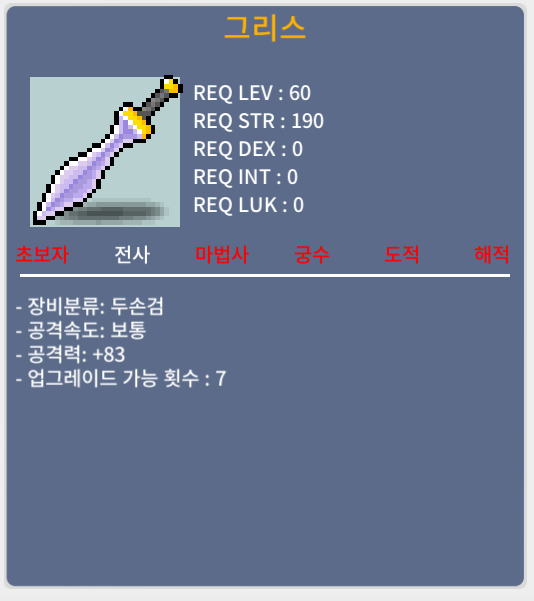 3상 그리스 / 4500000 / 공83 / 채팅