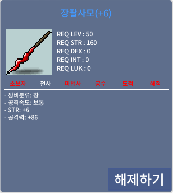 장팔사모 / 2300만 / 6/86네고가능 / https://open.kakao.com/o/g3qvllQf