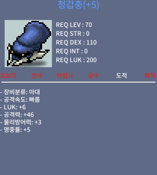 럭4 공46 청갑충 / 1,000 / 청갑충 / https://open.kakao.com/o/sW8ZokWf