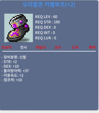 합12 60제 신발 힘2덱10 6천ㅍ / 60000000 / 데테용 덱신발