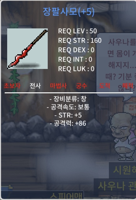 장팔사모 4상옵 공5작 팝니다 / 700 / 공 86 최저가 / https://open.kakao.com/o/sUQI7v3f