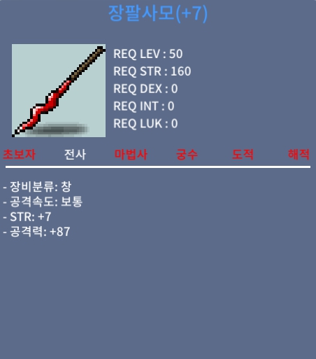 힘 7 공 87 장팔사모 완작 ㅍㅍㅍㅍㅍ2500 / 25000000 / 힘 7 공 87 장팔사모 완작 ㅍㅍㅍㅍㅍ2500 / https://open.kakao.com/o/saWrrAUf