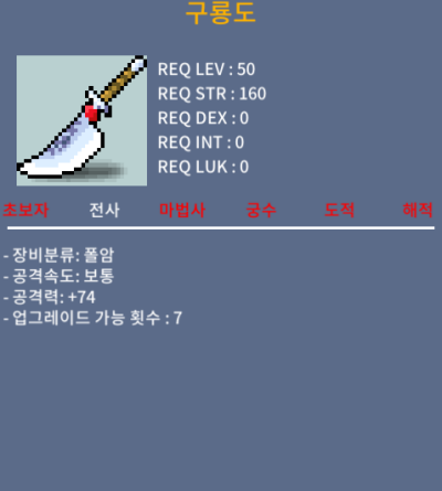구룡도 공74 ㅍㅍ40 / 400000 / 50제 / 챗