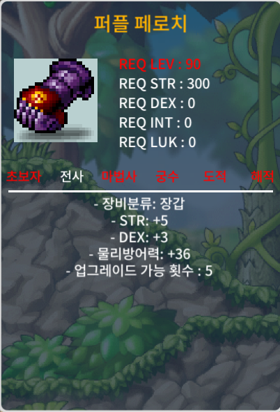 90제 노작 전사장갑 합8 힘5덱3 / 150 / 팔아요 / https://open.kakao.com/o/gU9WPe7f