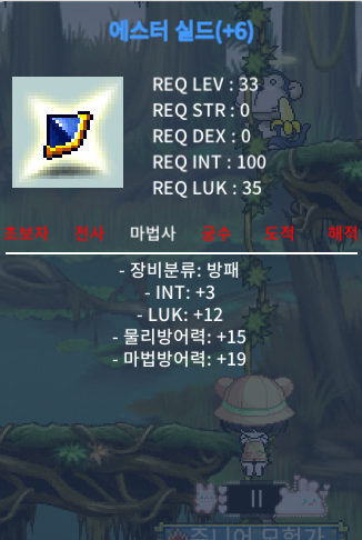 인3 럭12 에스터쉴드 팝니다 / 80000000 / https://open.kakao.com/o/sBtBZmTf