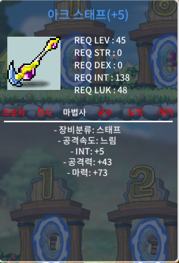합마78 아크스태프 팝니다 / 300 / 합마 78 / https://open.kakao.com/o/scOxTPZf