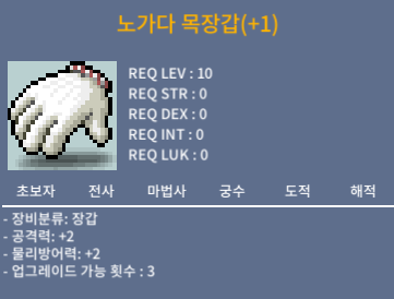 공2 노목 업그레이드 3회 남음 판매합니다 / 130만