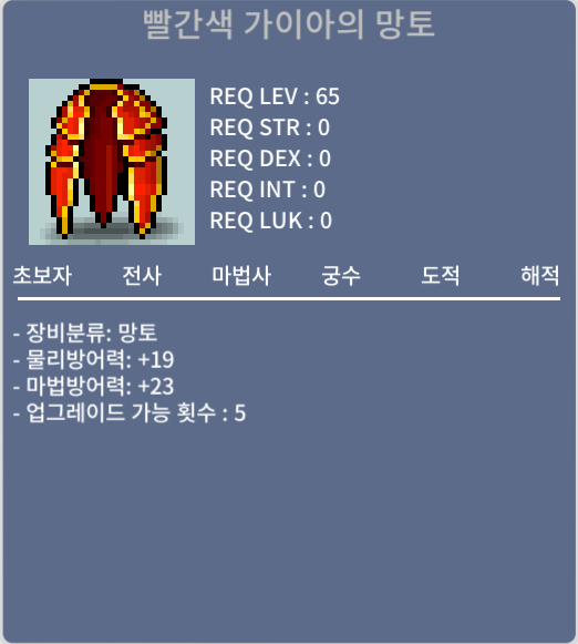 65제 망토 30팝니다. / 300,000 / 디스코드 서버:https://discord.gg/pZj4cBxU