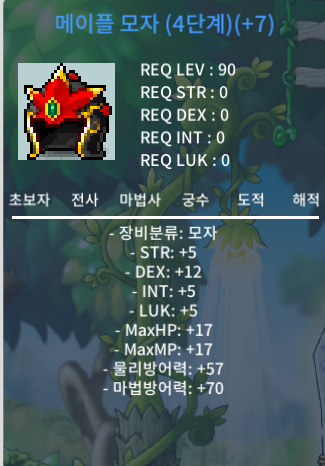 덱떡 메이플 모자4단계 팝니다 / 2000 / https://open.kakao.com/o/sLemP85f