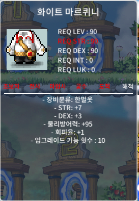 화이트 마르퀴니 합10 (힘7 덱3) 팔아요@@ / 800,000 / https://open.kakao.com/o/gn1HJaXf  연락주세요 / 품목 말해주세요!  / 채팅도 받습니다.