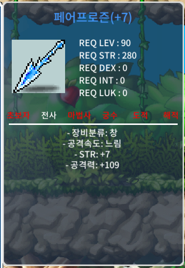 7/109 페어프로즌 팝니다 급처 / 5000 / 7/109 페프 / https://open.kakao.com/o/scOxTPZf