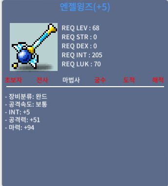 합마99 엔젤윙즈 1500 싸게팔아요.