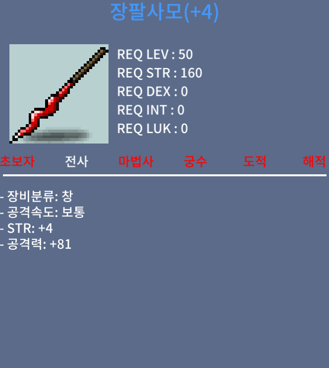 1상옵 공4작 장팔사모 팔아요~! / 200 / https://open.kakao.com/o/sD1yEKRf