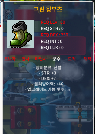 80제 그린 윙부츠 합10 힘3 덱7 노작 / 800만 / https://open.kakao.com/o/sLJvVmWf