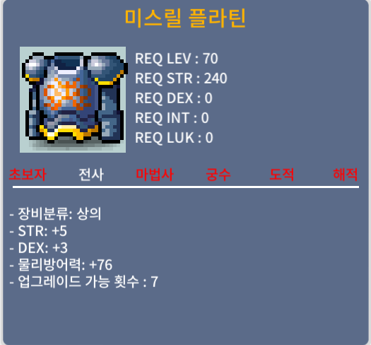 70제 합8(힘5,덱3) 상의 미스릴 플라틴 / 70만 / ㅍㅍ / 채팅 ㄱㄱ