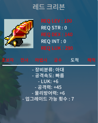 레드크리븐 1하옵 공45 럭6 2000 ㅍㅍ / 2000 / https://open.kakao.com/o/s1s4ogZf