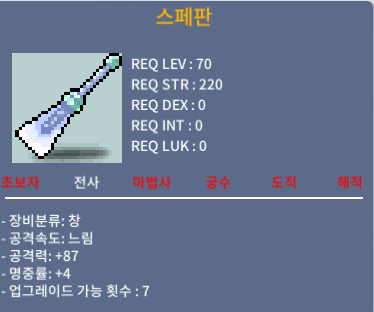 공87 명4 스페판 150 / 150 / TYYY#8028 DM 주세요