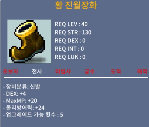 황진월장화(40제 신발) / 40만원 / 덱4 / 400000