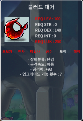 블러드대거 중옵팜 / 480만 / https://open.kakao.com/o/gav8tl7f