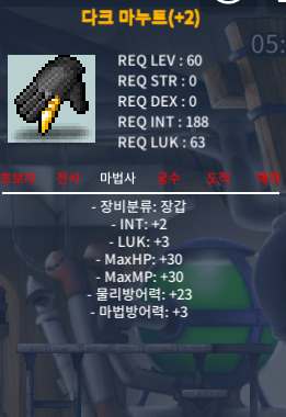 다크마누트 / 1200000 / 인3럭3 체력30마력30 / https://open.kakao.com/o/gG83UI1f