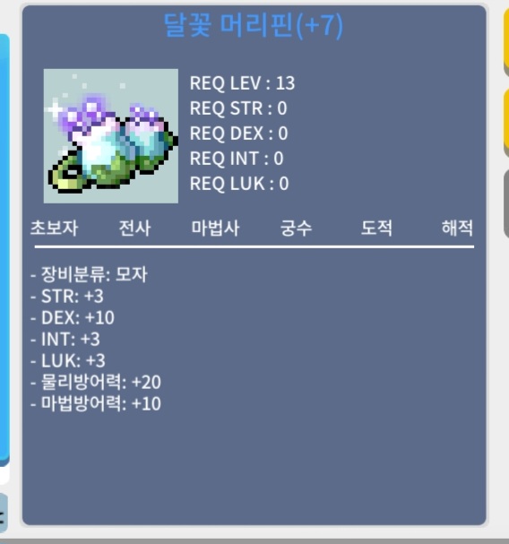 [판매완료]달꽃 머리핀(덱떡) / 1000 / 덱떡머리핀 / https://open.kakao.com/o/sKbVBukf