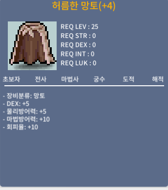 덱떡 허망 팝니다 / 300