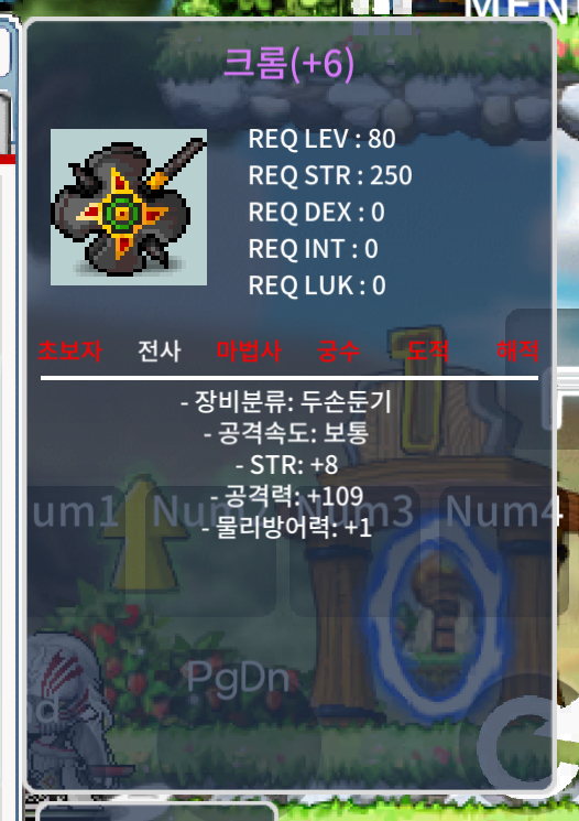 8/109 지작 크롬 / 5000만