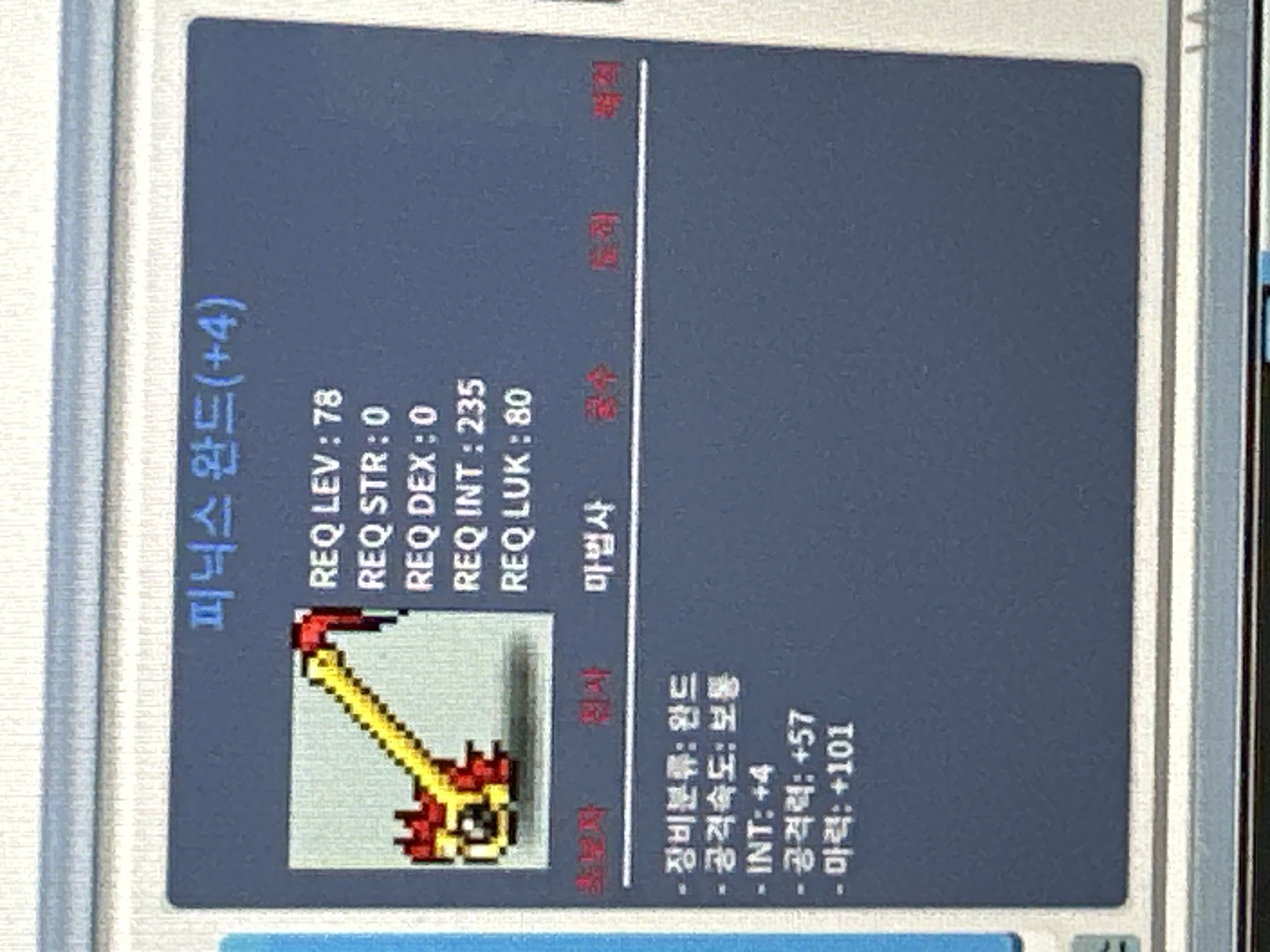 피닉스 완드 / 100만 / 합마105 / https://open.kakao.com/o/glSD5jTf