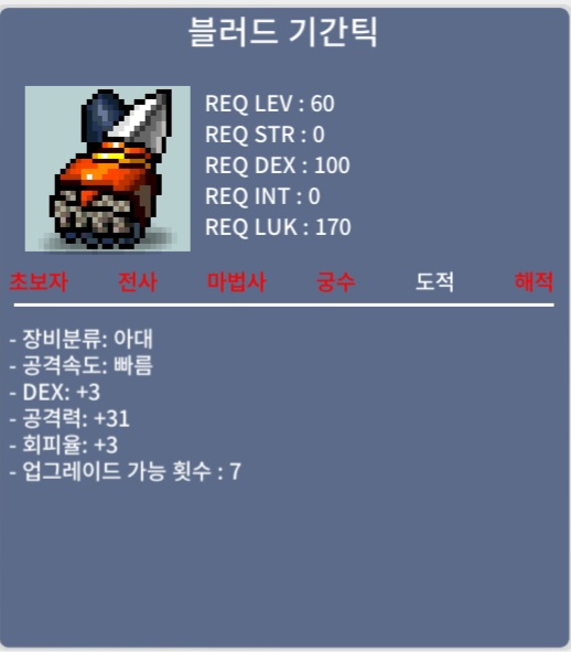 블러드 기간틱 / 50 / 덱3 공31 회피율3 / https://open.kakao.com/o/sKdVJTTf