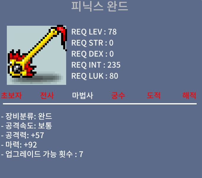 피닉스완드 / 2500000 / 마92 1하옵 / https://open.kakao.com/o/sYjV61Tf