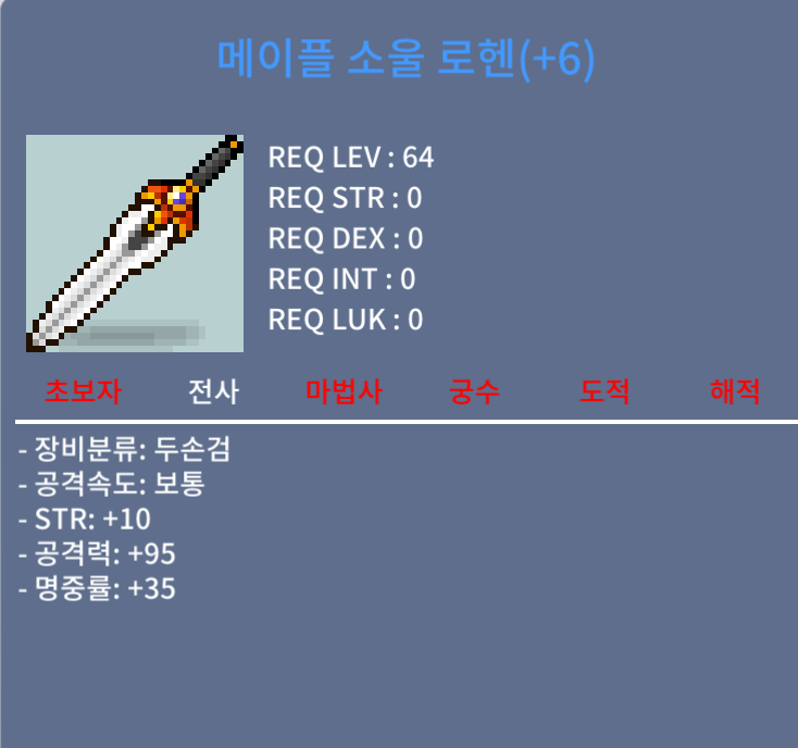 소울 로헨 6작 팜 / 1억5천 / 공95 / https://open.kakao.com/o/sPgYhZOf