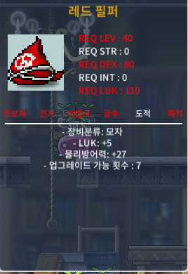 레드 필퍼 럭5 50 / 50 / https://open.kakao.com/o/sW7rjj2f