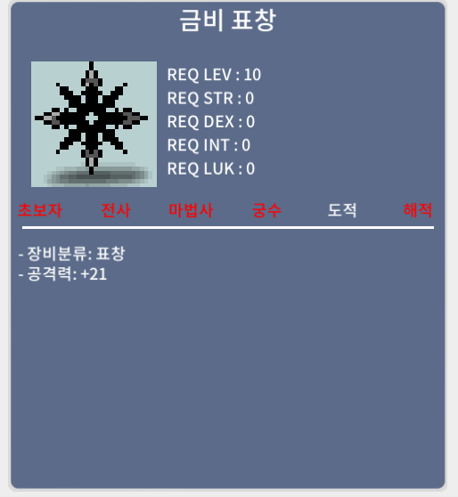 금비표창 / 670 / 팝니다 바로거래 가능