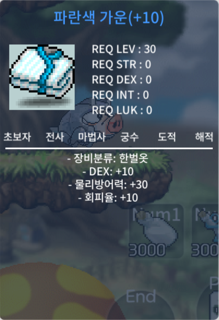 +10덱 파란색 가운 / 80 / 떡떽가운 / https://open.kakao.com/o/sykRUi5f