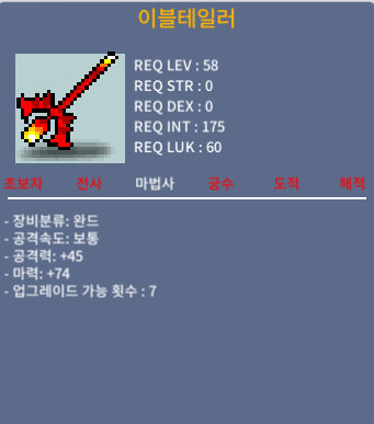 이블테일러 (노작)마력 74 - 50만원 / 500000 / https://open.kakao.com/o/sDlTKoWf