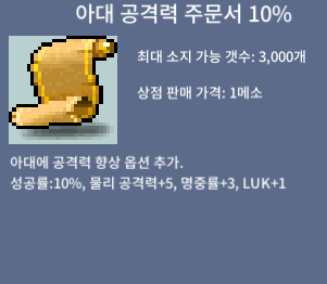 아공 10% / 800만 / 1장