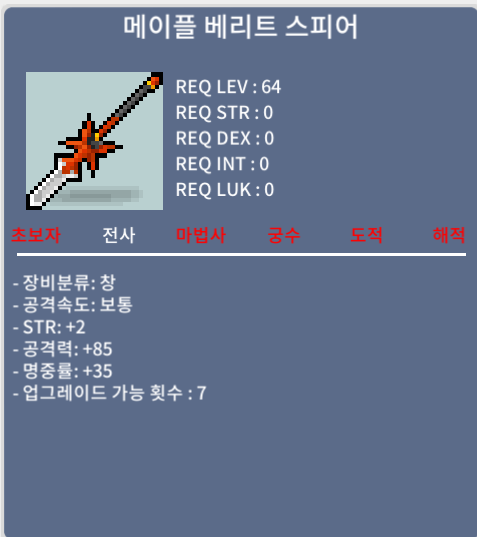 베리트 스피어 노작 팝니다 / 3800 / https://open.kakao.com/o/sC4CNPVf